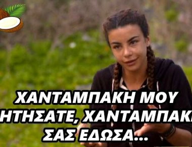 Survivor: Το Twitter πανηγυρίζει για την Ειρήνη Παπαδοπούλου (φωτό)